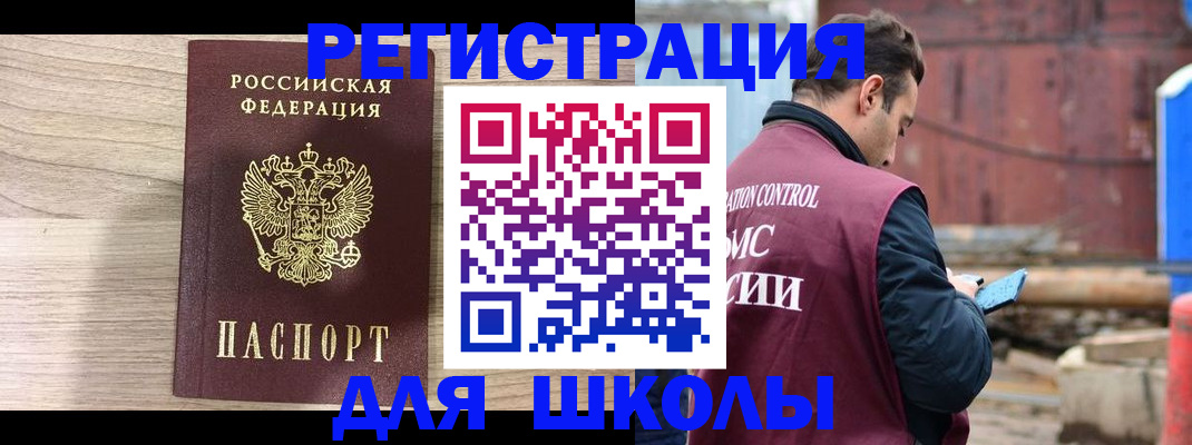 временная регистрация купить в Родниках