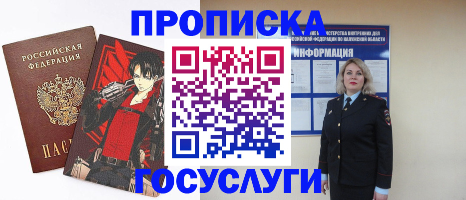 временная регистрация 2025 в Родниках