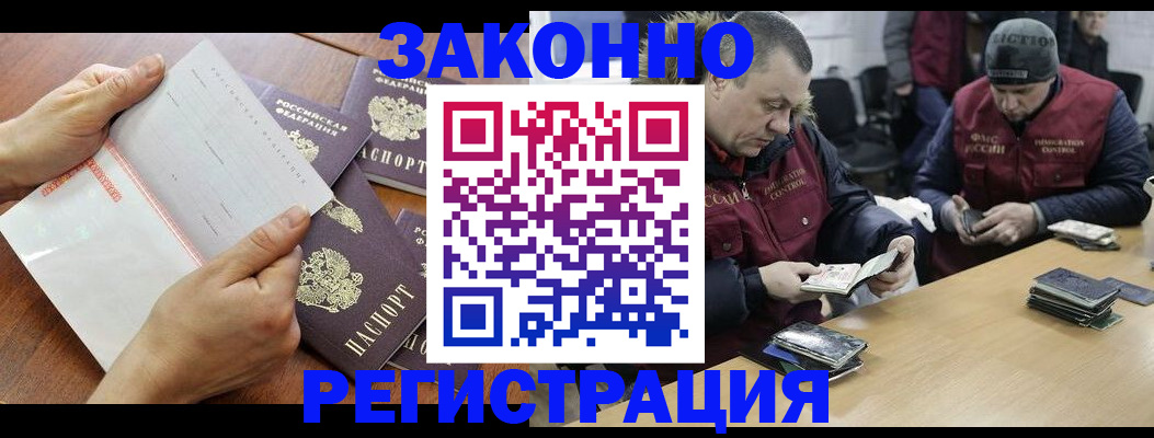 временная регистрация в Родниках