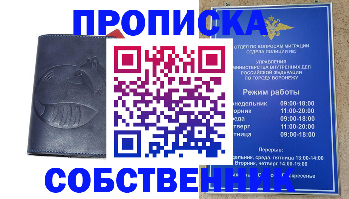 прописка ребенка в Родниках