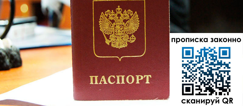 регистрация в Родниках регистрация в Родниках